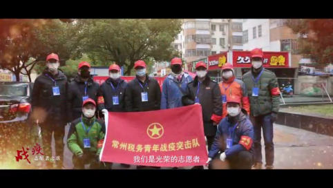 戰(zhàn)疫志愿者之歌