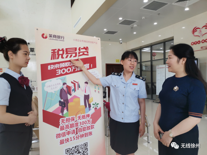 徐州市稅務(wù)局：聚焦落實減稅降費 助力企業(yè)減負增效