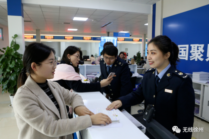 利企便民 徐稅有為