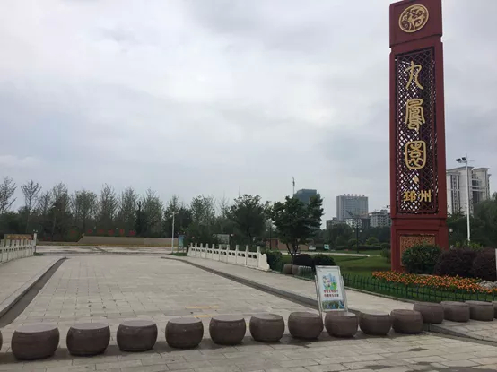 徐州無(wú)廢公園&middot;九鳳園