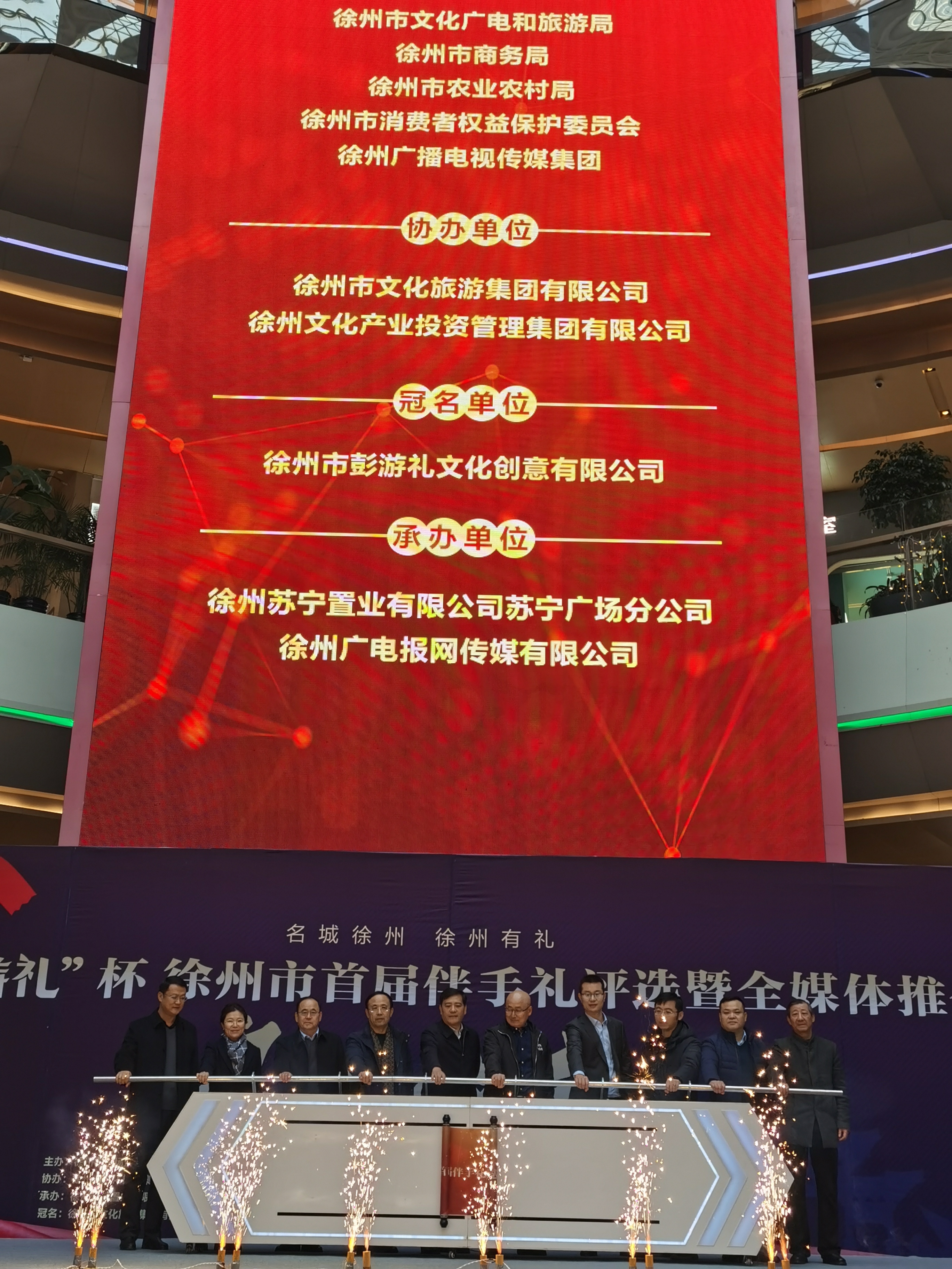 &ldquo;有情有義 有禮有品&rdquo;徐州市首屆伴手禮評選啟動