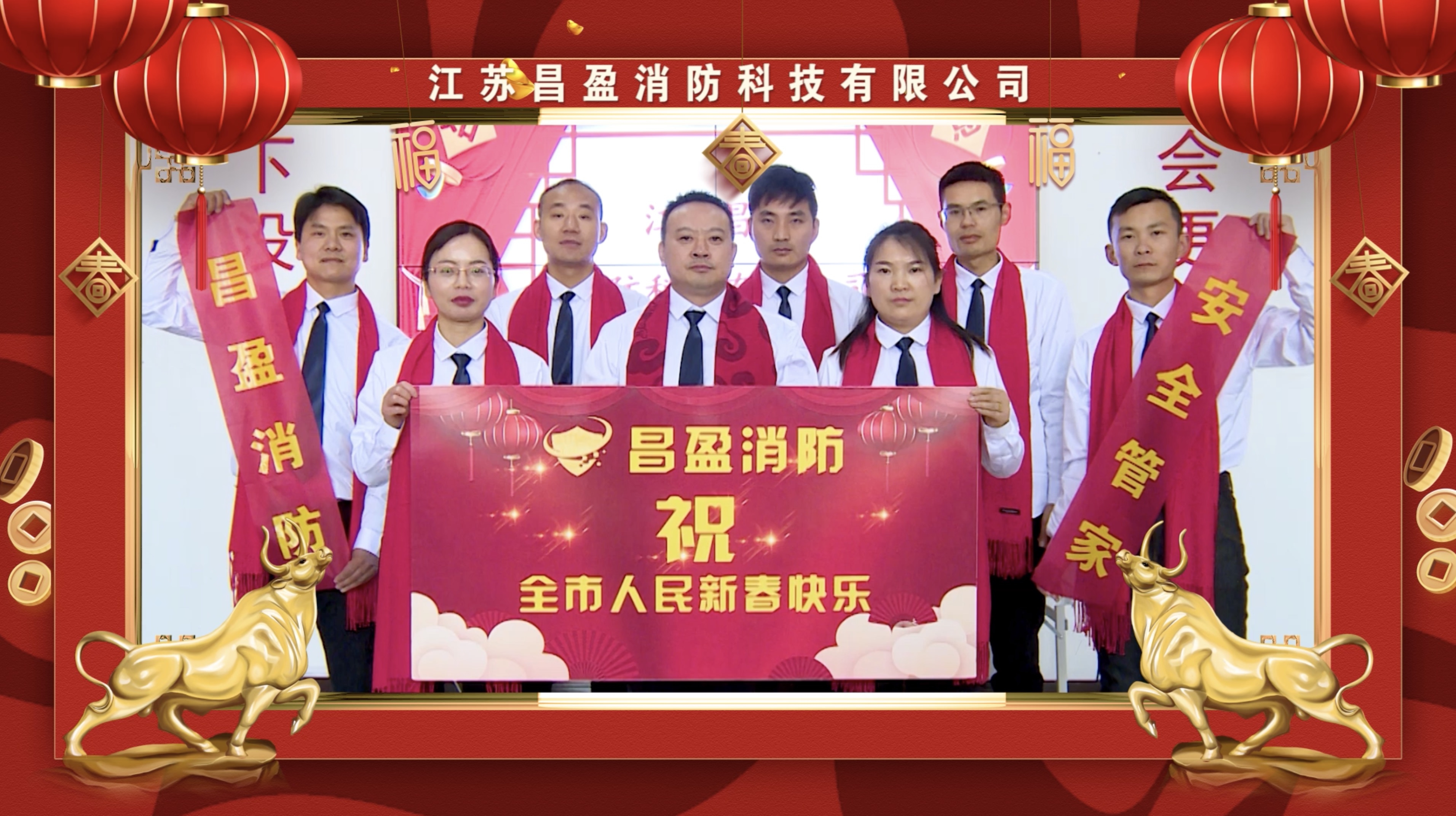 江蘇昌盈消防科技有限公司