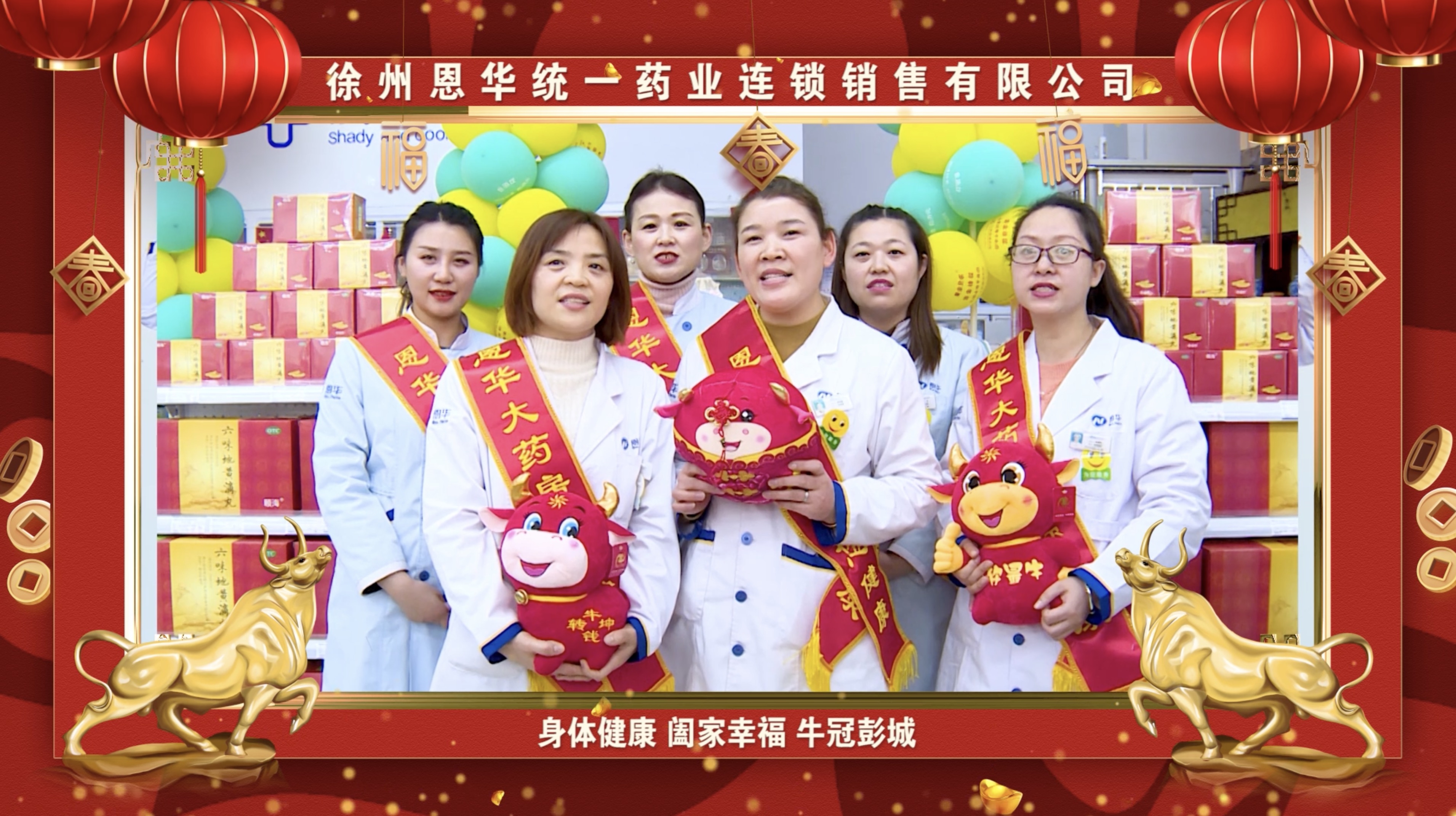 徐州恩華統(tǒng)一醫(yī)藥連鎖銷售有限公司