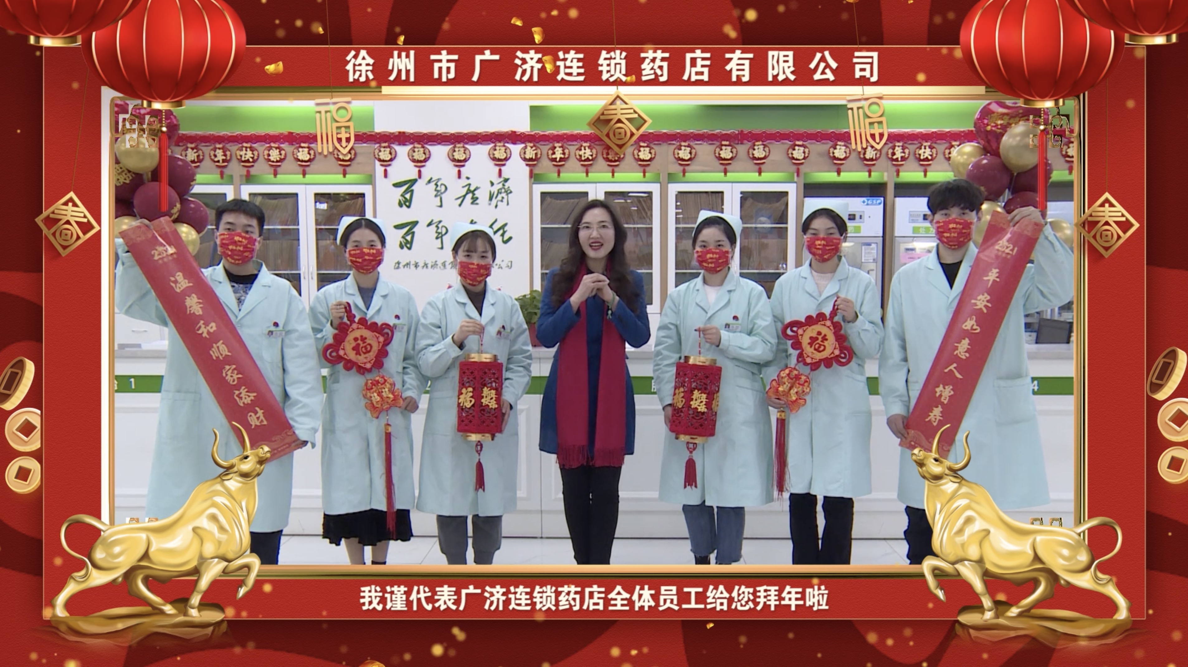 徐州市廣濟連鎖藥店有限公司