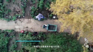 第六集：《美好生活的向往》