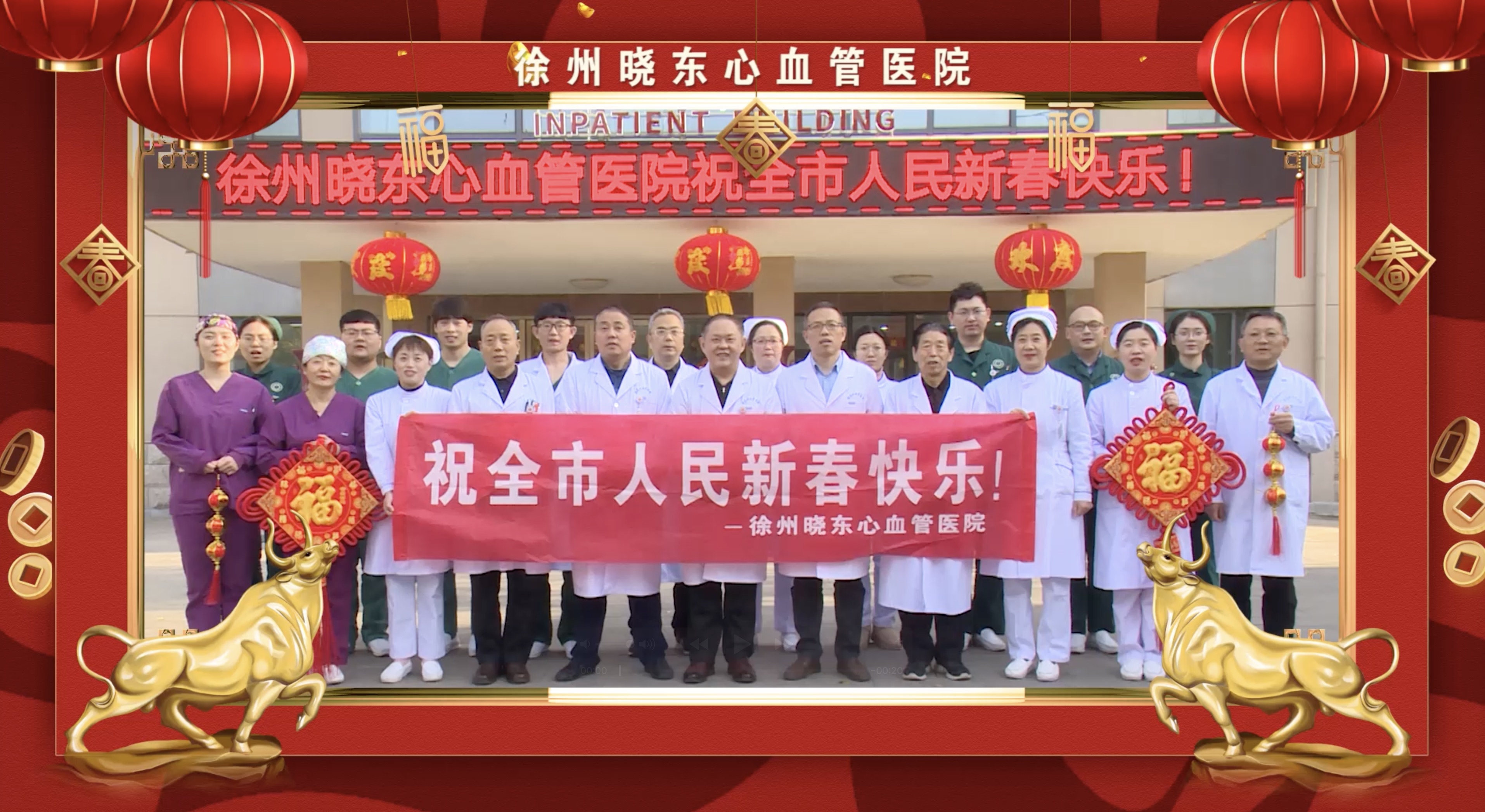 徐州曉東心血管醫(yī)院