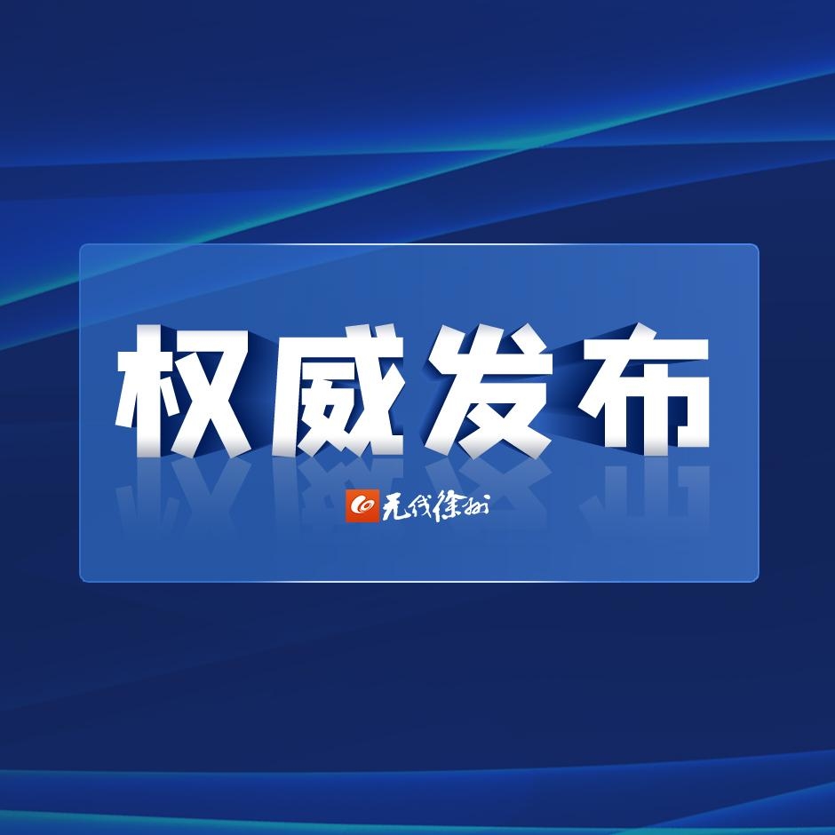 App能提取哪些個人信息？國家明確了!