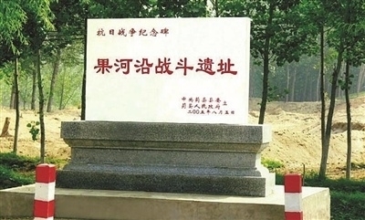 以少勝多的果河沿戰(zhàn)斗