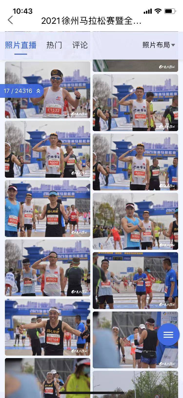 刷屏了！徐馬跑友熱議的&ldquo;自拍神器&rdquo;究竟是啥？