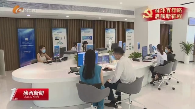 江蘇淮海科技城：連&ldquo;芯&rdquo;賦能 讓&ldquo;我為企業(yè)辦實事&rdquo;落地有聲