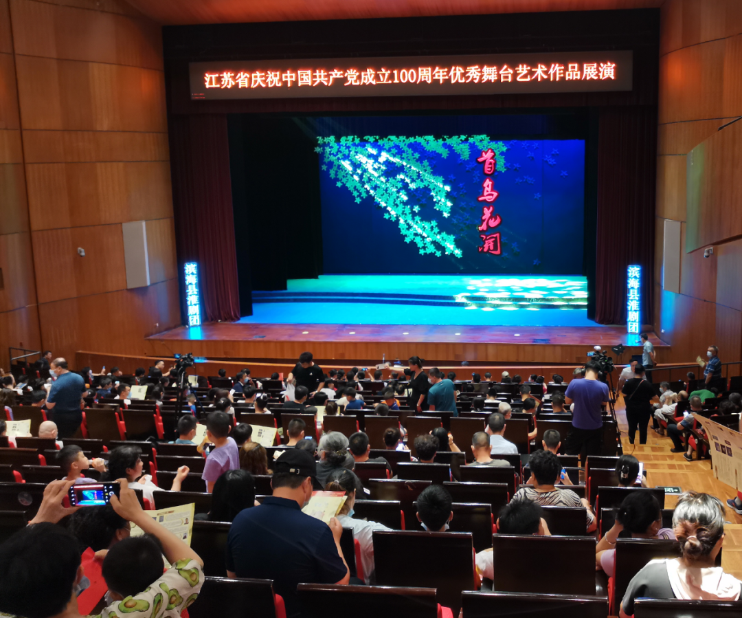 獻禮建黨百年，現(xiàn)代淮劇《首烏花開》今晚傾情上演！