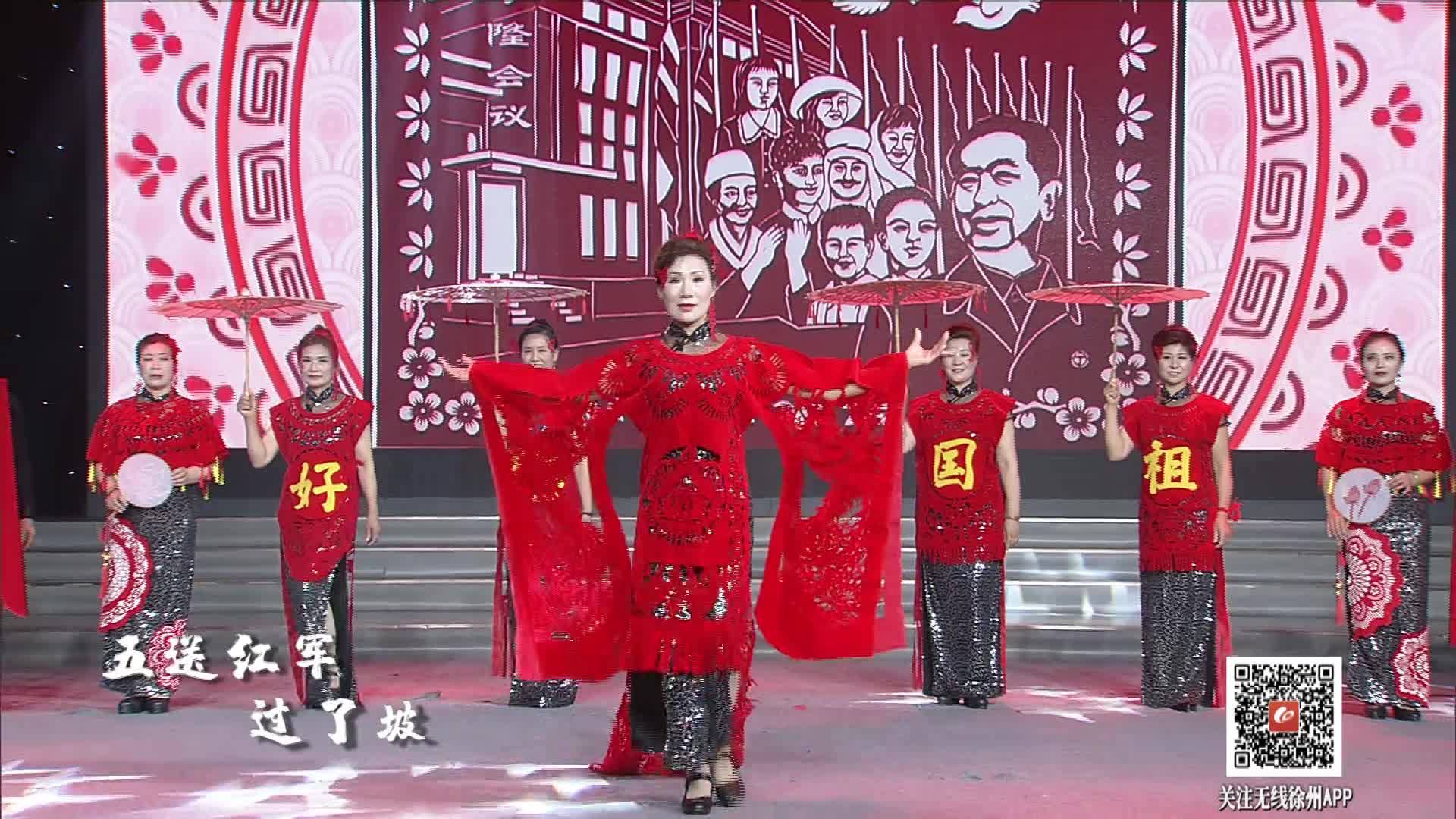 走秀《十送紅軍》