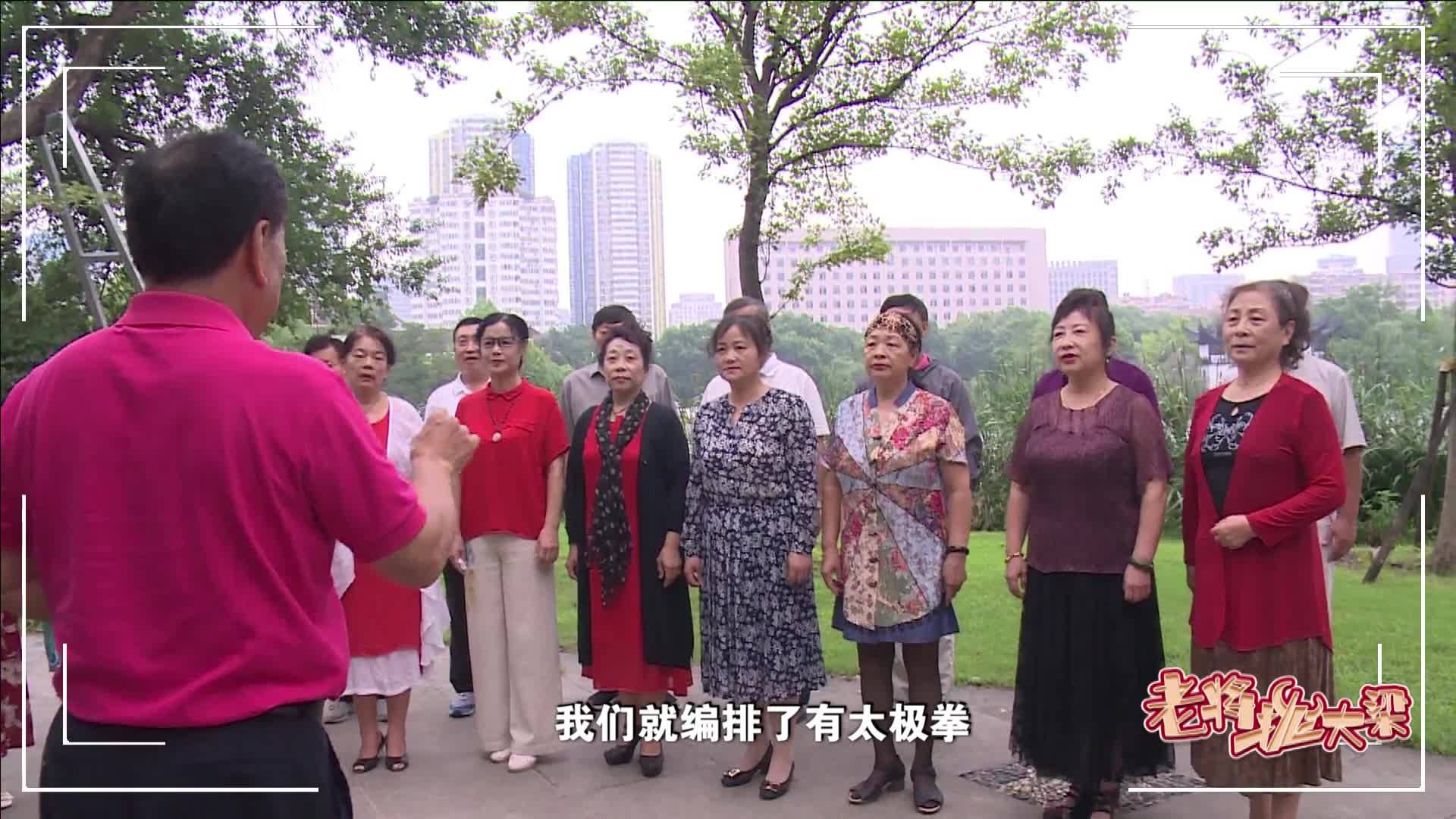 太極拳，交響樂，團體操，老歌新演新氣象