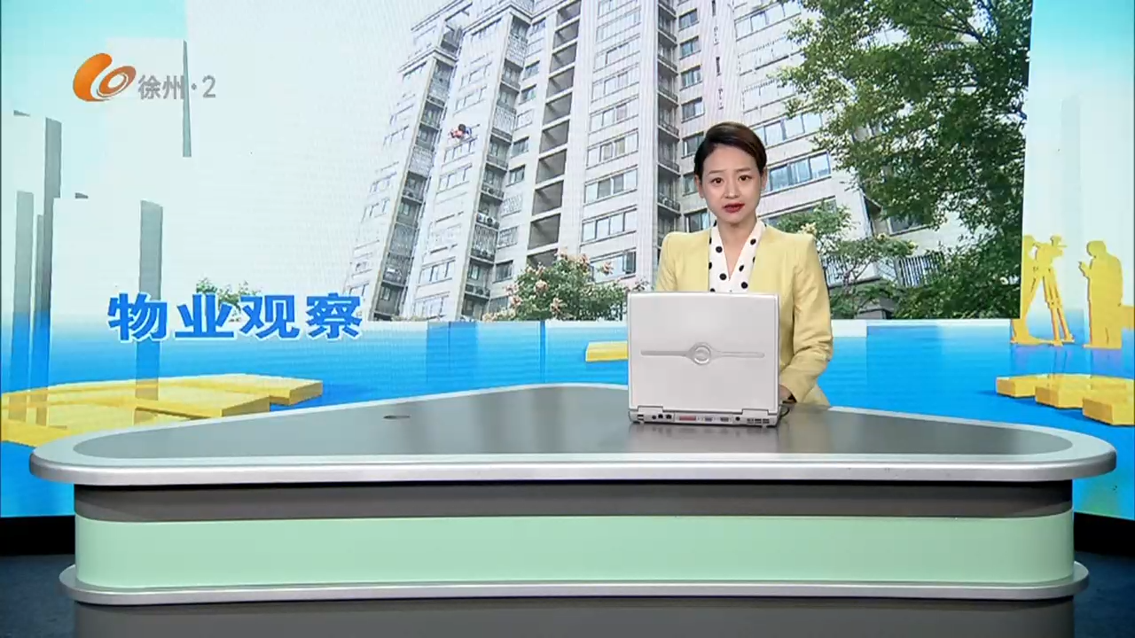 物業(yè)觀察：物業(yè)是個筐  啥都可以裝？