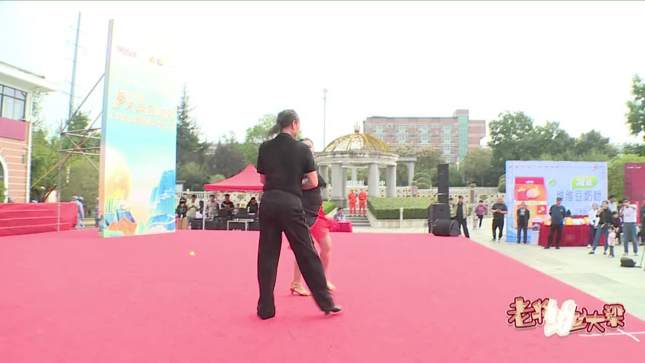 拉丁舞《歡樂恰恰恰》