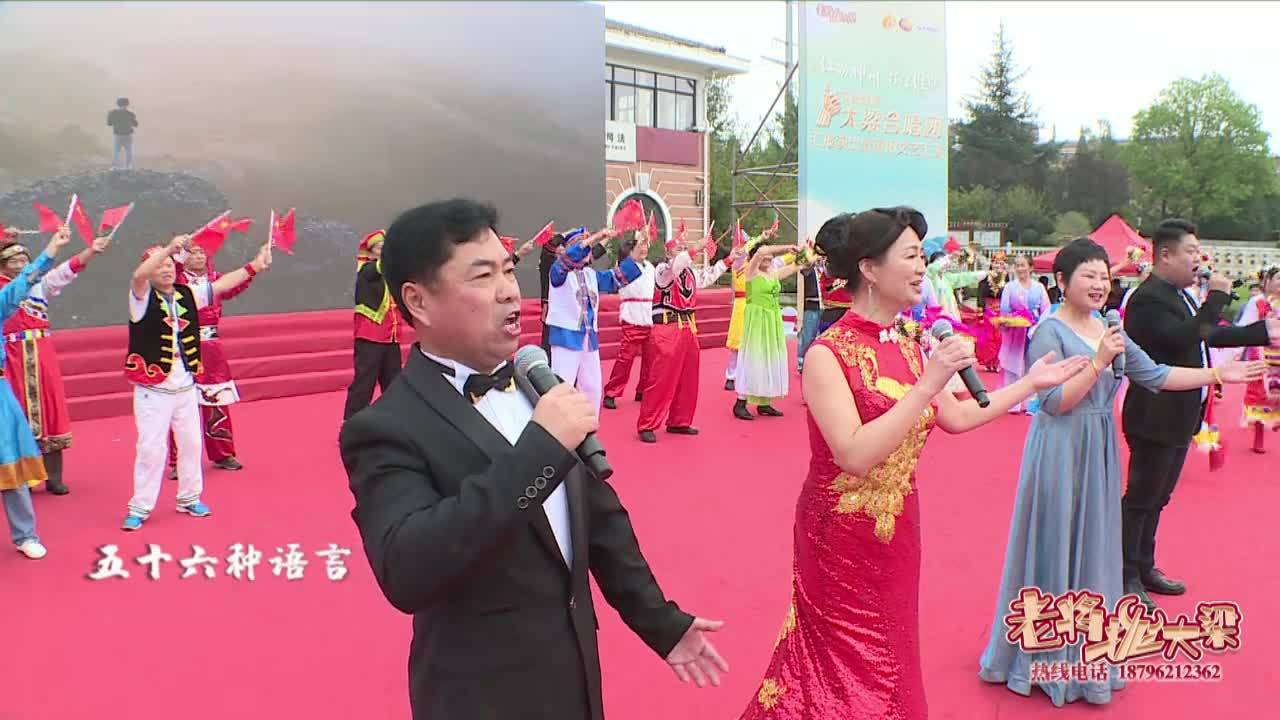 歌伴舞《愛我中華》