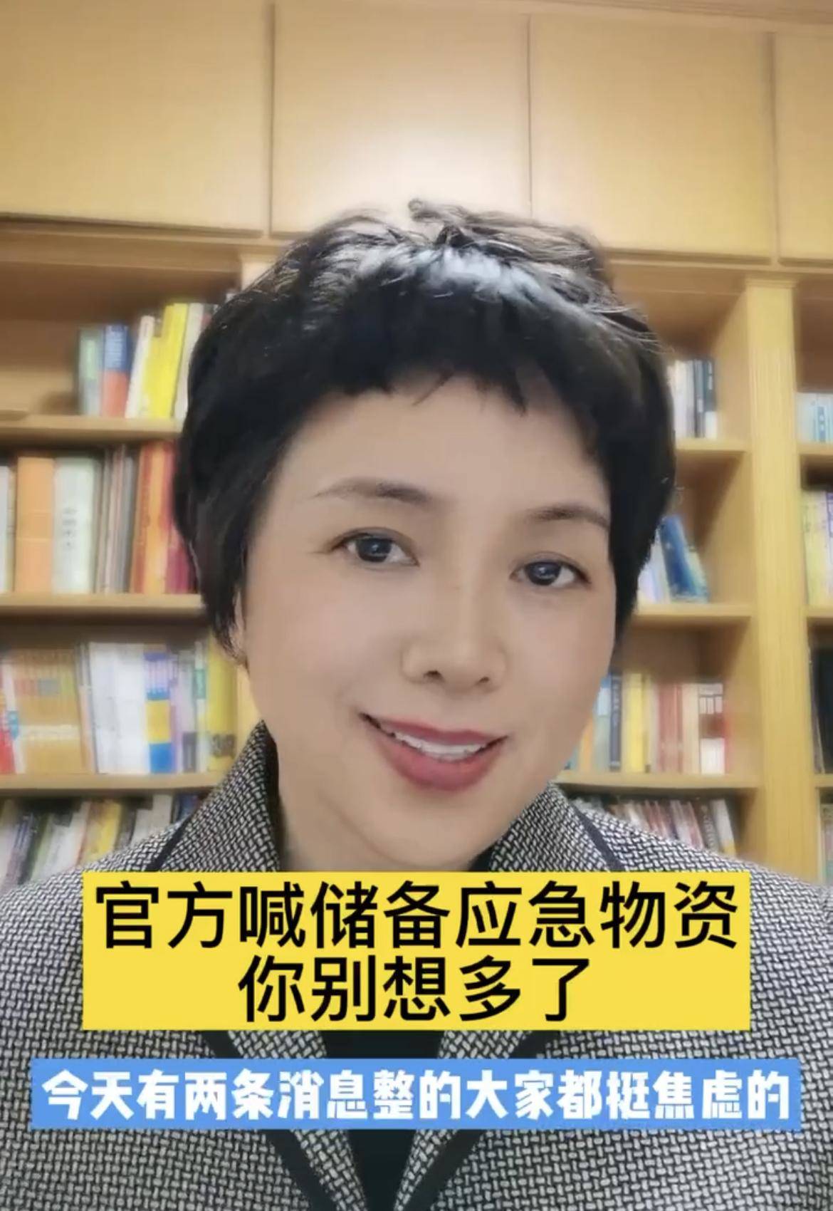 官方喊儲備應(yīng)急物資，你別想多了！