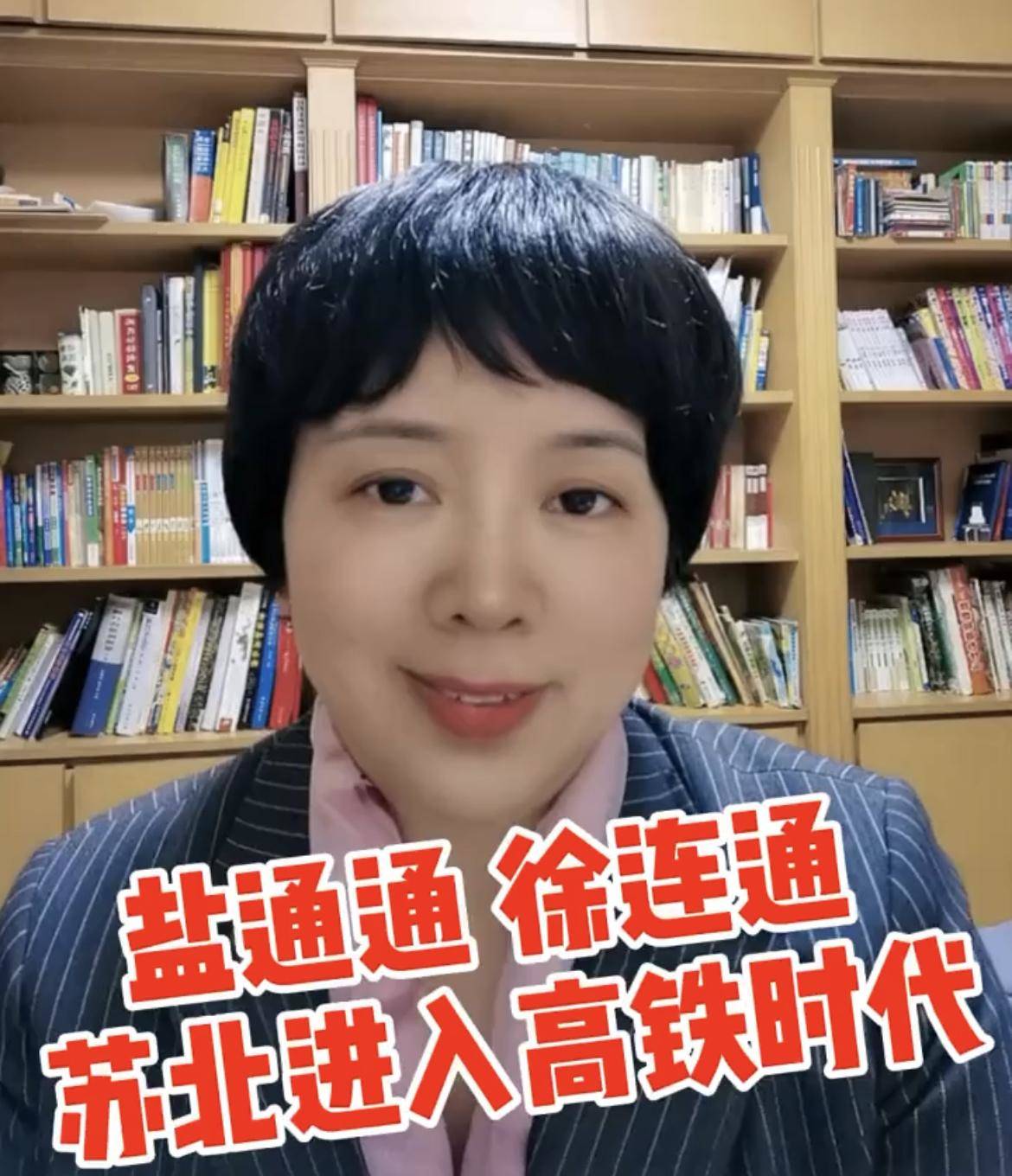 鹽通通 徐連通 蘇北進(jìn)入高鐵時(shí)代！