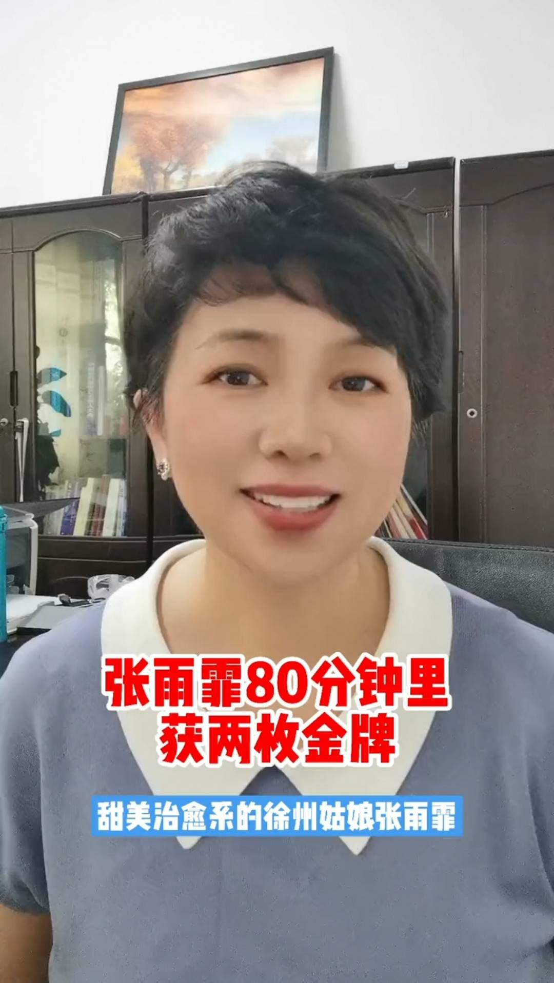 中國女子游泳接力破紀(jì)錄奪金，張雨霏80分鐘獲兩枚金牌