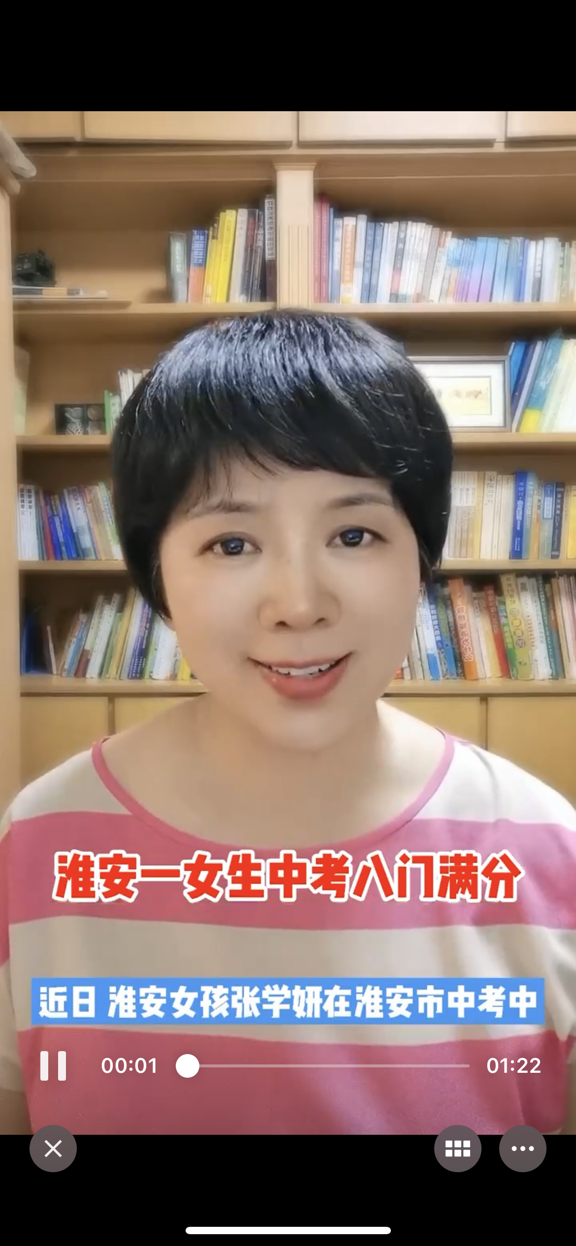 淮安一女生中考八門滿分！