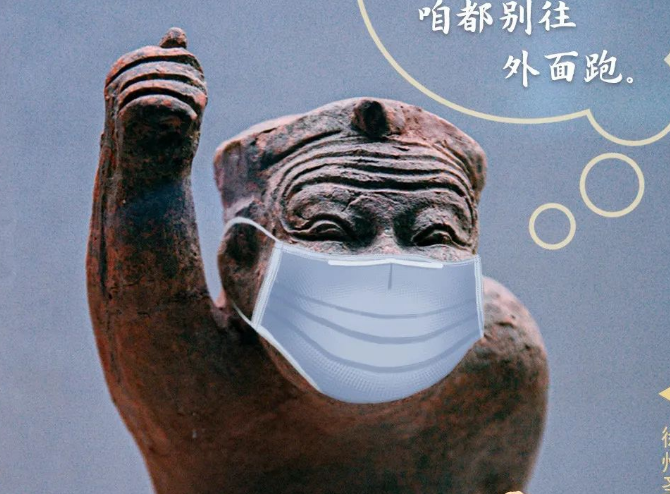 假如文物戴口罩