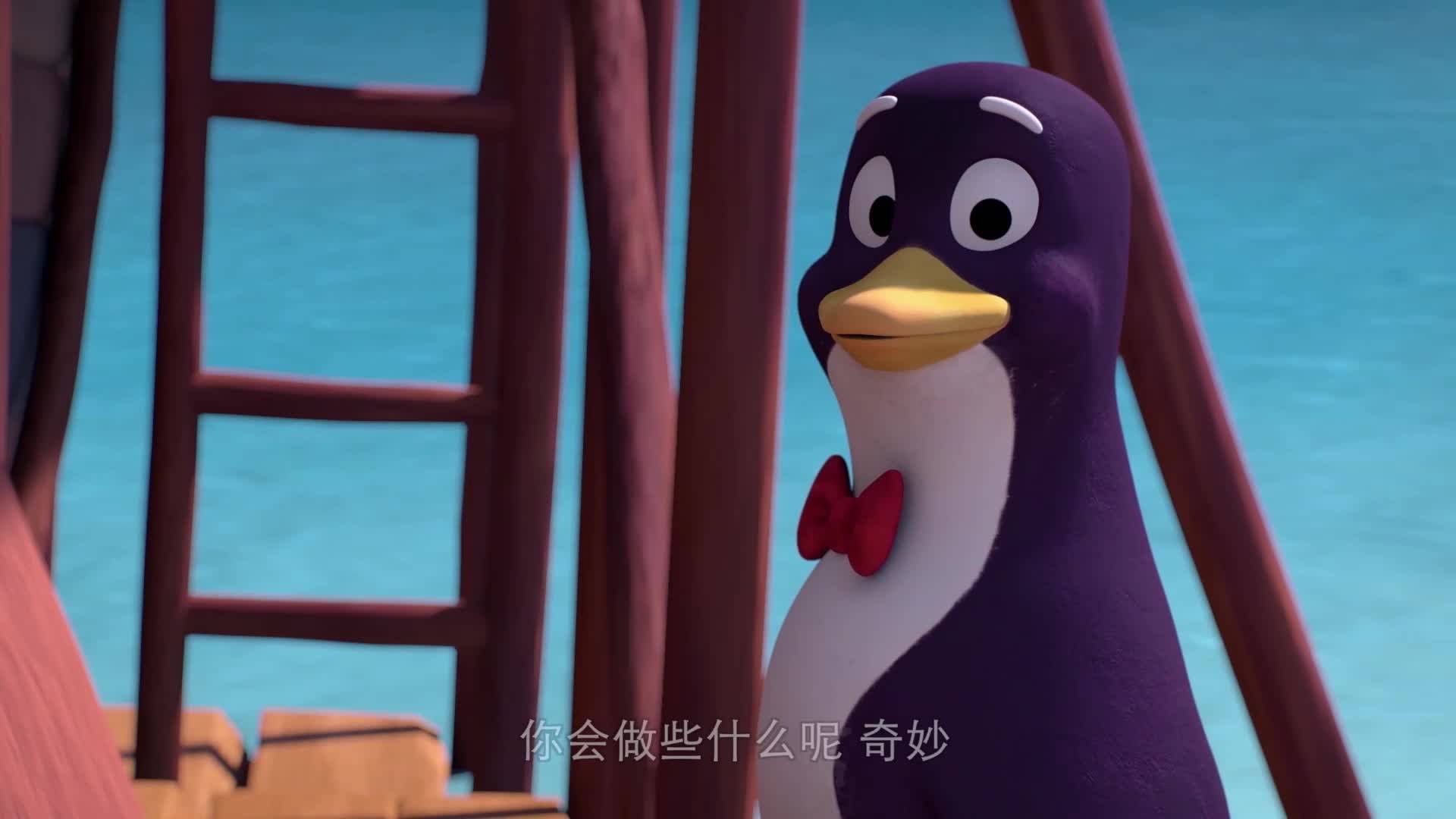 《奇妙環(huán)游記》S1E01海上環(huán)球旅行