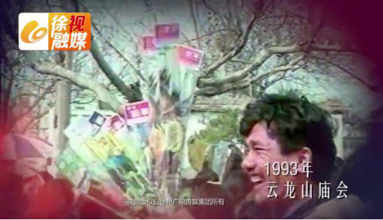 關(guān)于云龍山廟會(huì)，知道這些的你，就真的暴露年齡了......