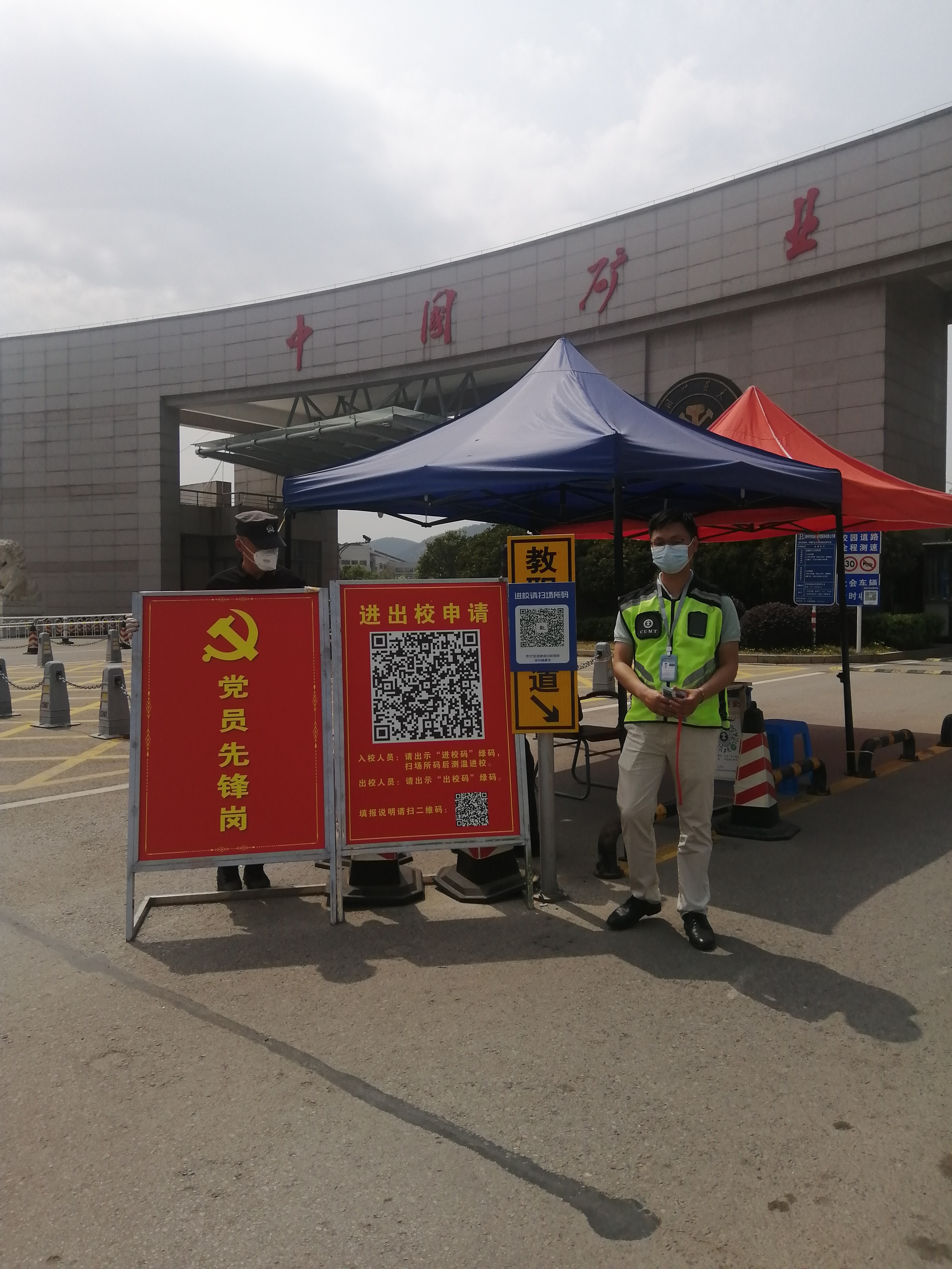 全力守護高校校園秩序：
讓黨旗飄在一線   黨徽亮在一線