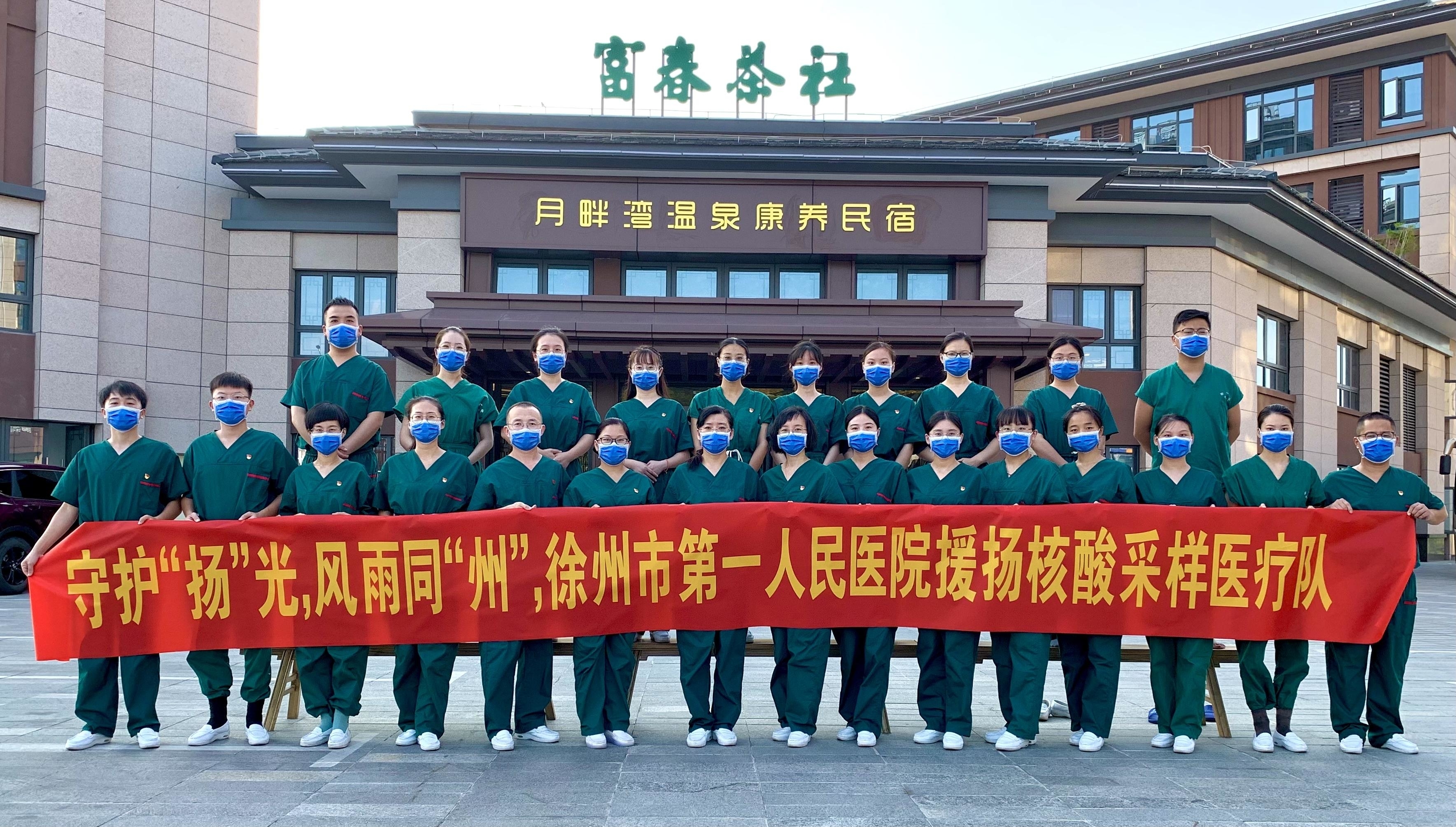 抗疫路上的&ldquo;引航人&rdquo;&mdash;&mdash;記徐州市第一人民醫(yī)院護理部