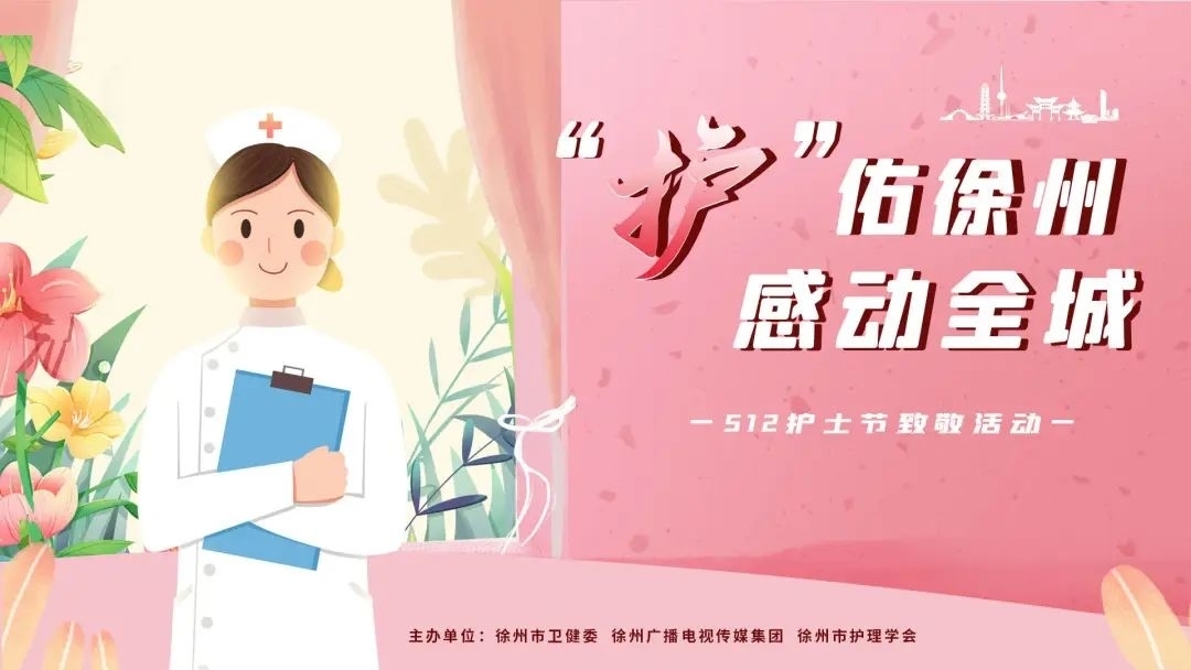 @徐州人，今起，為TA們點贊！謝謝你們，為我們拼過命！