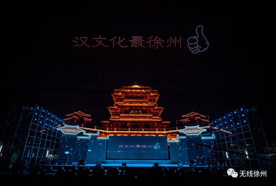 快哉徐州&middot;讓漢文化飛起來(lái)！400架無(wú)人機(jī)再次點(diǎn)亮彭城！