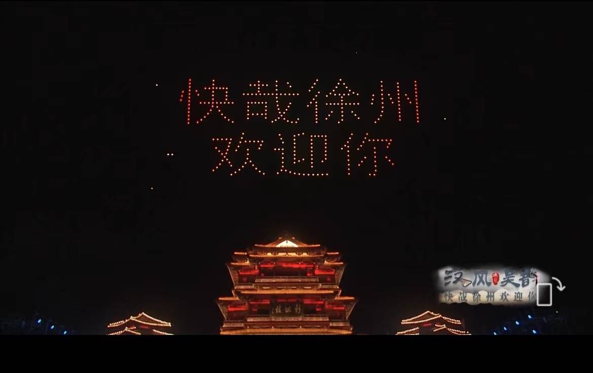 今晚！我們將再次以天為幕，揮毫成畫(huà)！