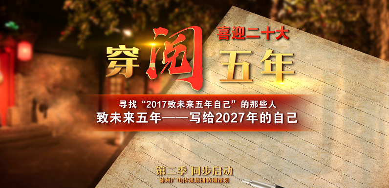 致未來五年&mdash;&mdash;寫給2027年的自己