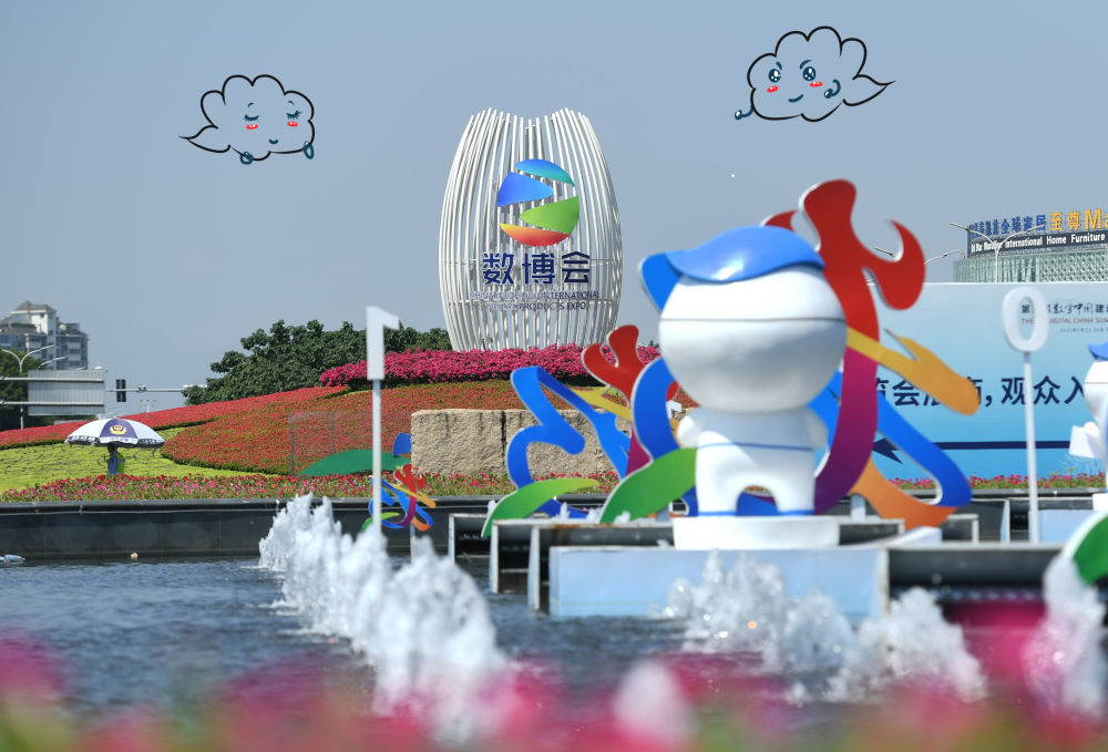 探館Plog丨走進(jìn)&ldquo;數(shù)字中國(guó)&rdquo;建設(shè)成果展