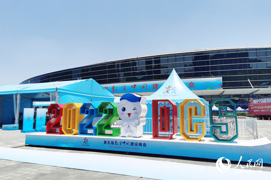 福州海峽國際會展中心場館外，峰會元素滿滿。人民網(wǎng) 劉卿攝