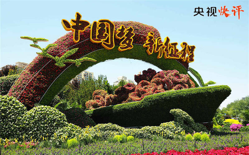 【央視快評】奮力譜寫全面建設(shè)社會主義現(xiàn)代化國家嶄新篇章