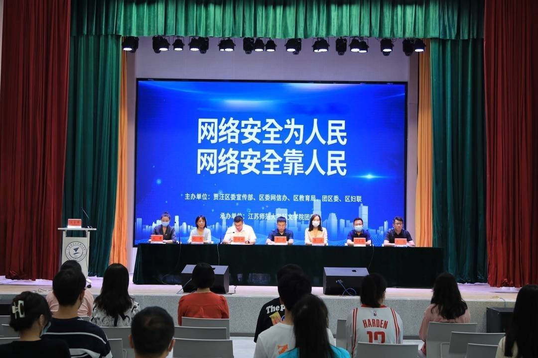 賈汪區(qū)：網(wǎng)絡(luò)安全宣傳周，線上線下同頻共振