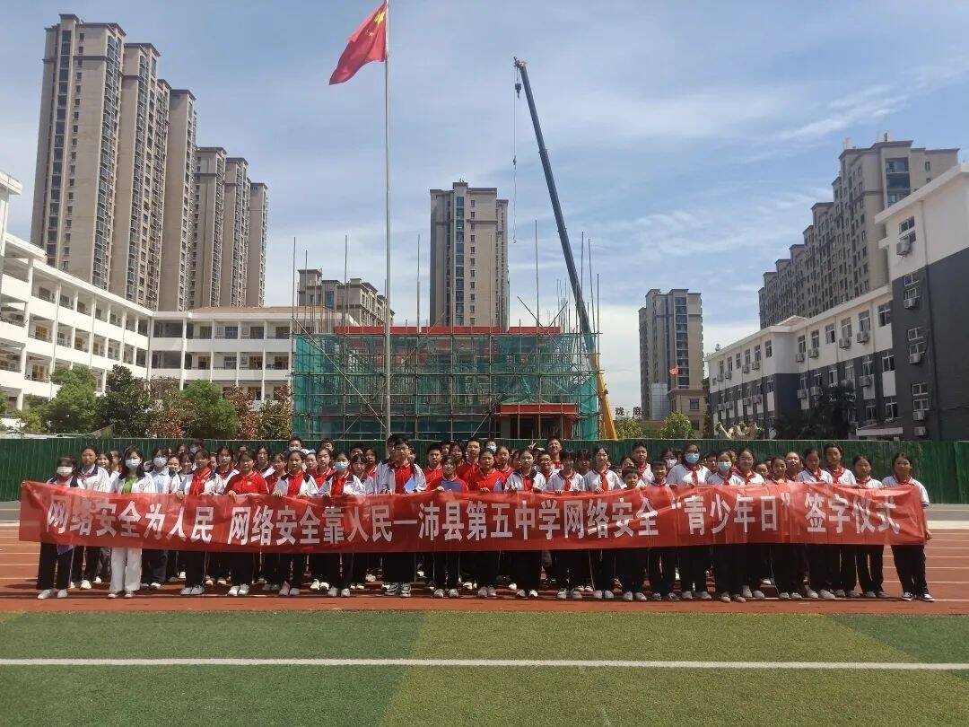 沛縣團縣委組織開展網(wǎng)絡(luò)安全宣傳周&ldquo;青少年日&rdquo;主題系列活動