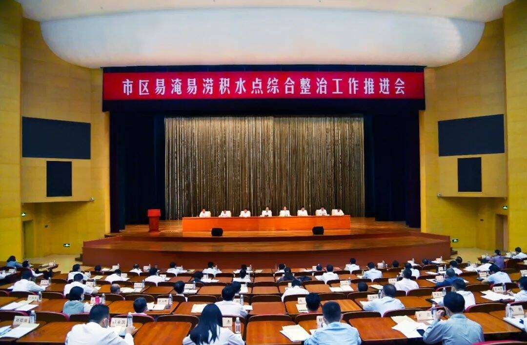 市區(qū)易淹易澇積水點(diǎn)綜合整治工作推進(jìn)會(huì)召開(kāi)