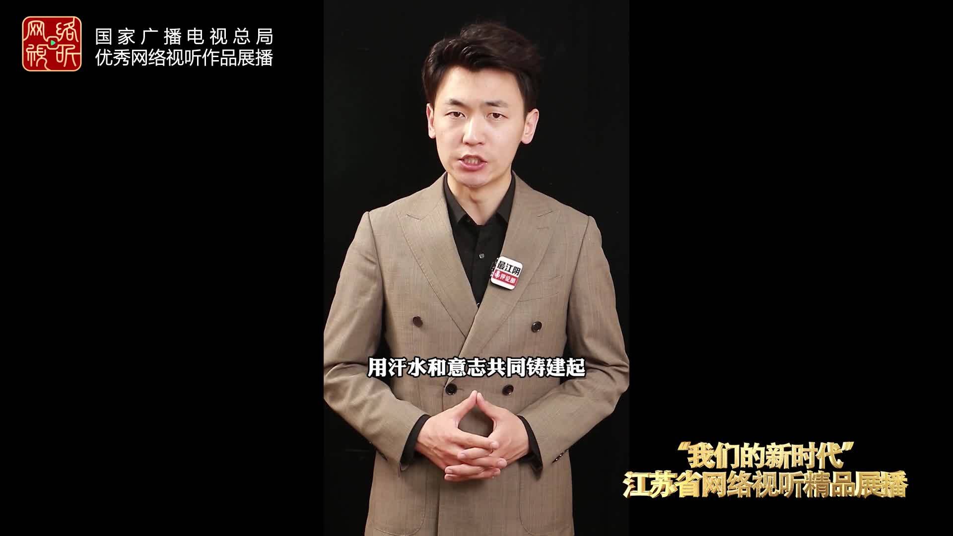 最江陰評(píng)論部