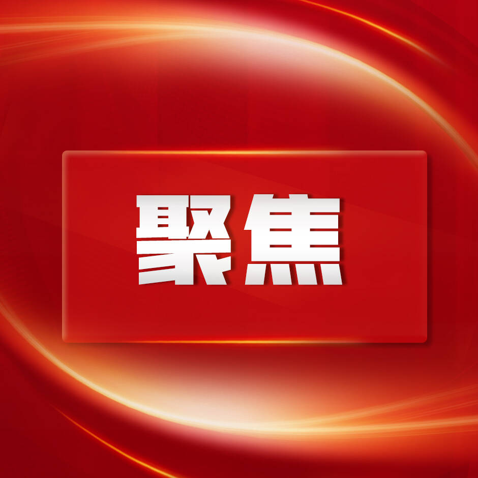 新華社評論員：牢牢把握過去5年工作和新時代10年偉大變革的重大意義