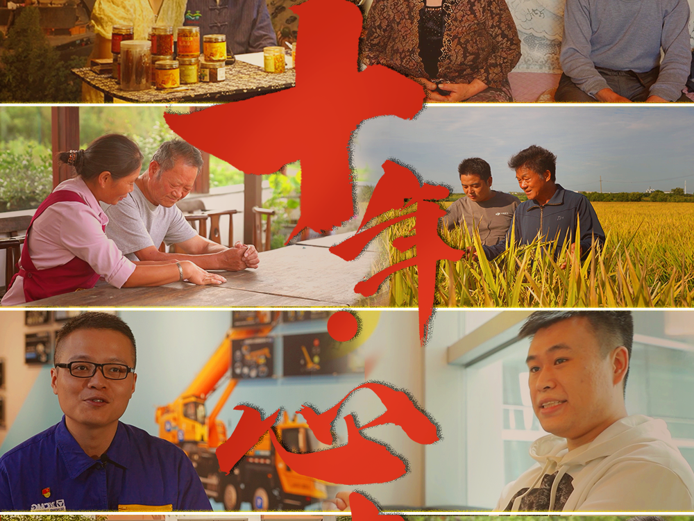 微視頻｜十年&middot;心聲