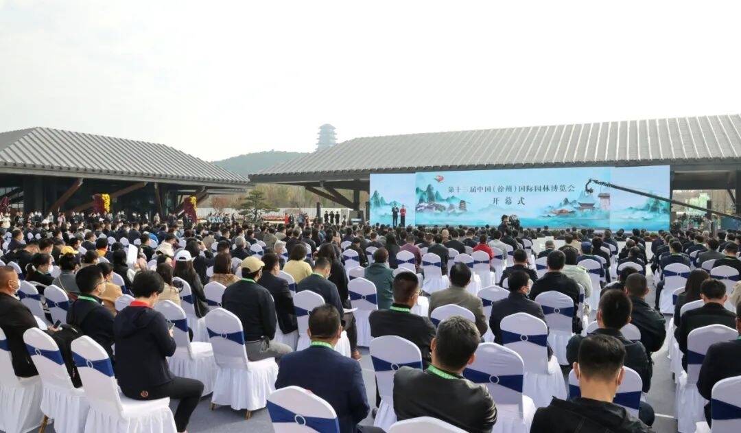 第十三屆中國（徐州）國際園林博覽會開幕！