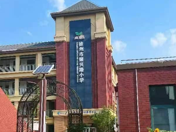 創(chuàng)文明校園，育時(shí)代新人&mdash;&mdash;徐州市振興路小學(xué)創(chuàng)建&ldquo;江蘇省文明校園&rdquo;紀(jì)實(shí)