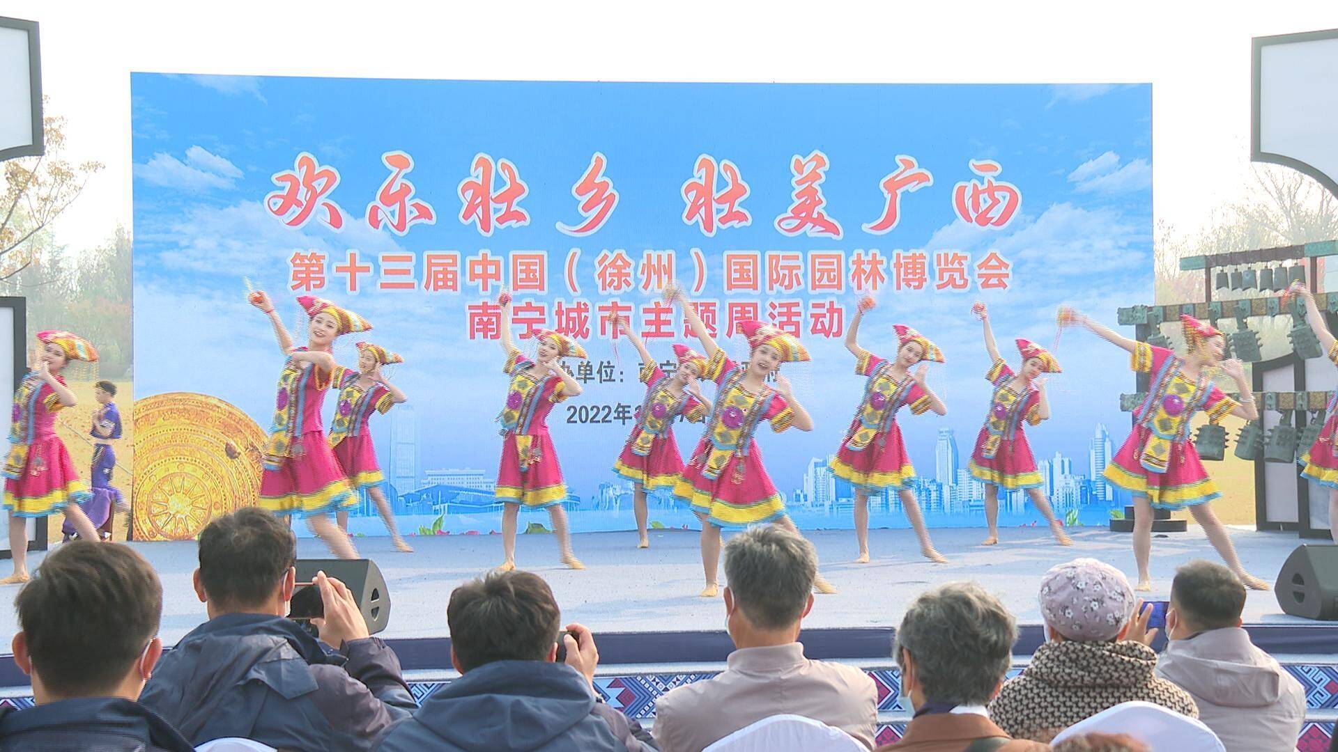 傳遞多彩壯鄉(xiāng)文化 南寧城市主題周活動亮相園博園