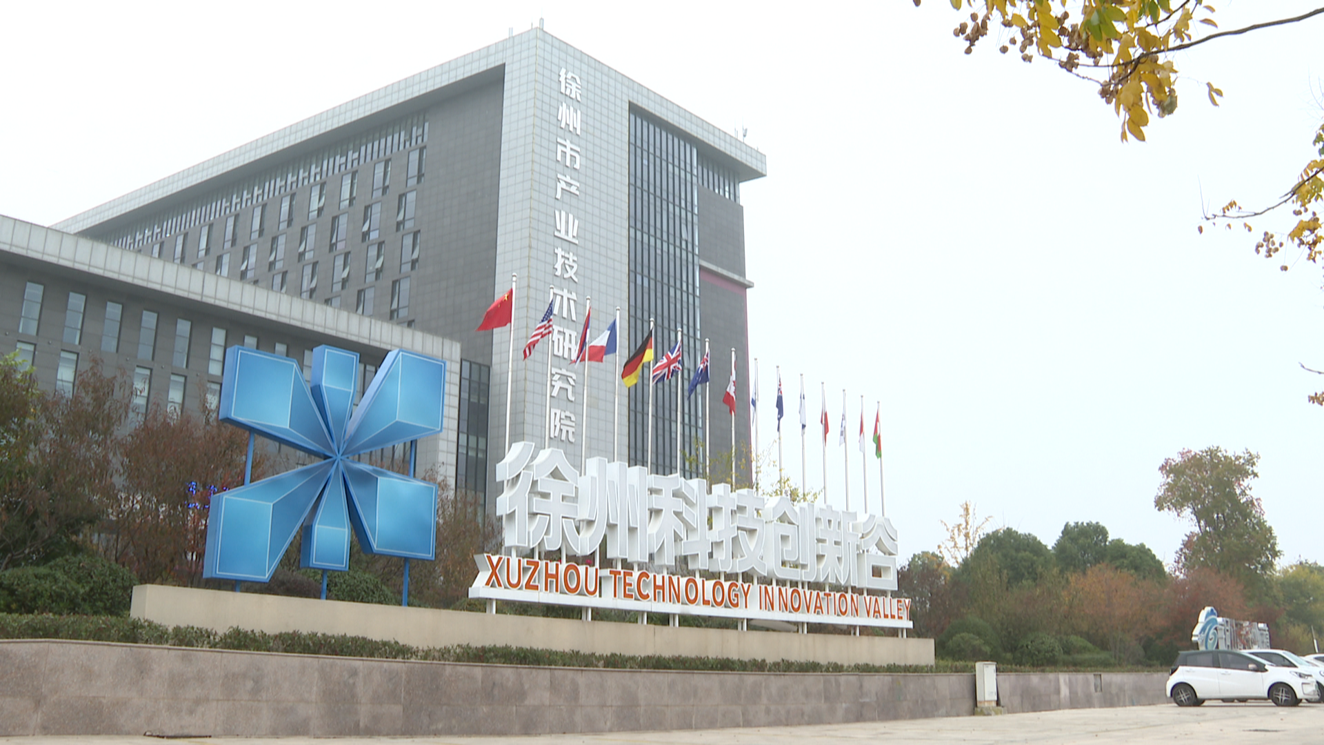 以&ldquo;人才出彩&rdquo; 成就&ldquo;徐州精彩&rdquo;