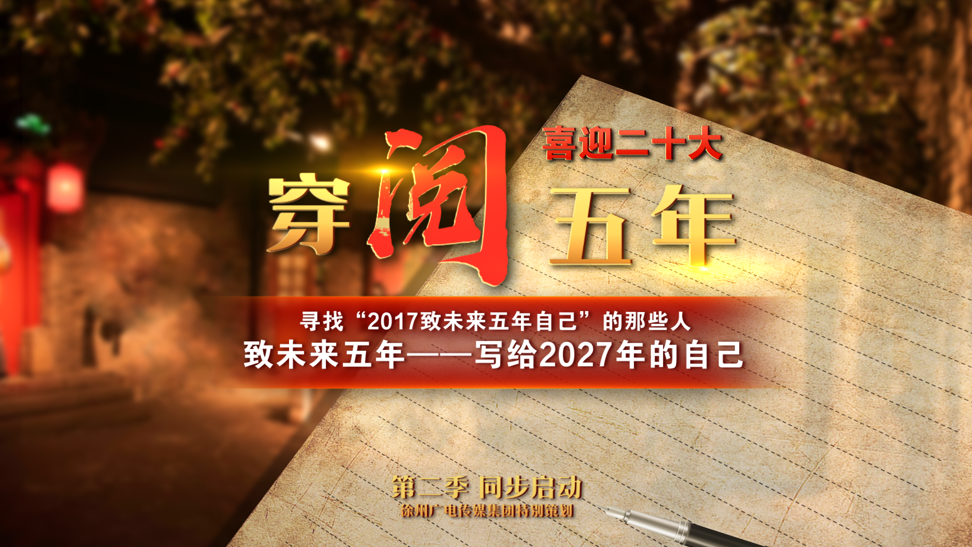 《穿&ldquo;閱&rdquo;五年》：記錄&ldquo;微光&rdquo;與時(shí)代的交融