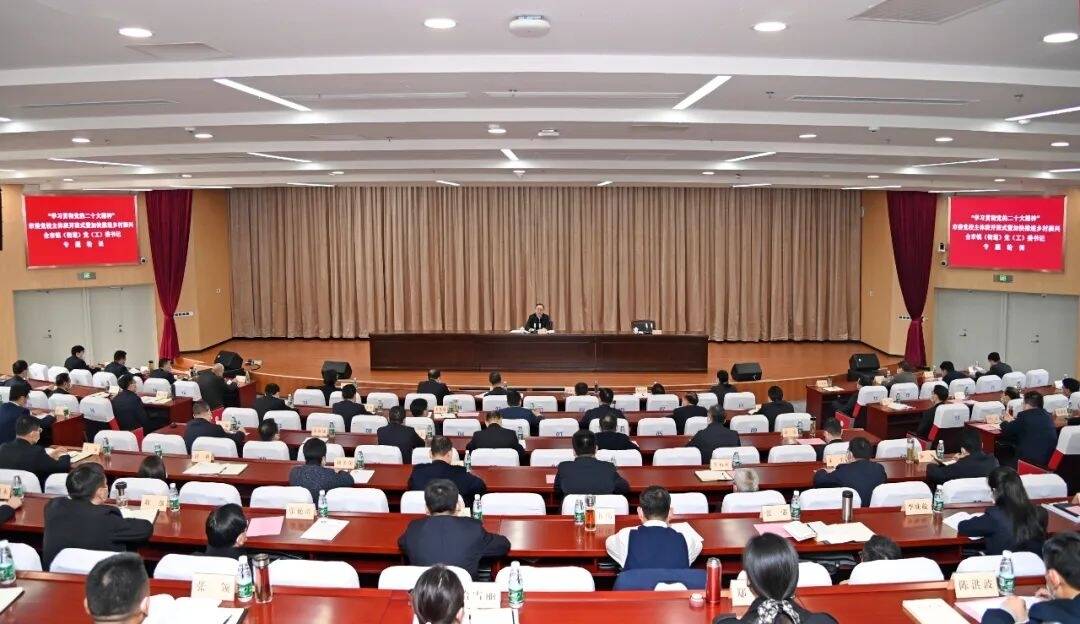 宋樂偉在市委黨校宣講黨的二十大精神