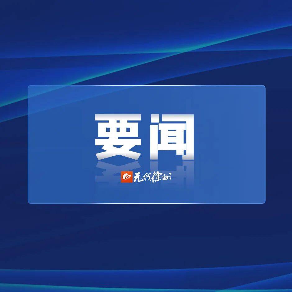 學習貫徹黨的二十大精神省委宣講團宣講報告會在徐召開