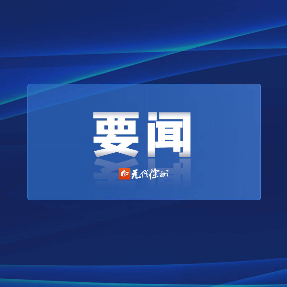 市疫情防控工作視頻會(huì)議召開(kāi)